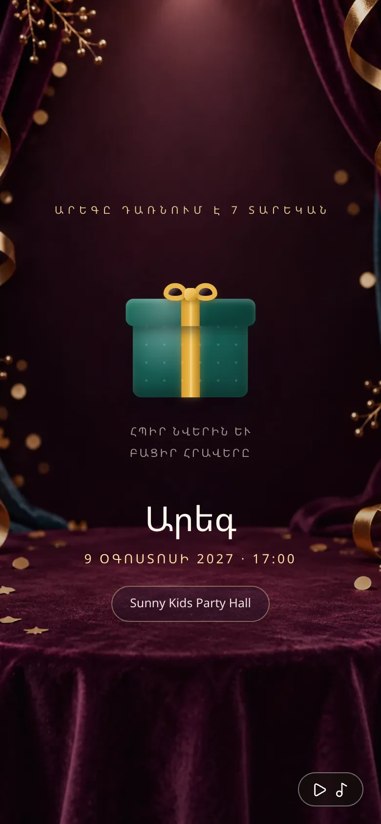 Gift Box դիզայնի նախադիտում