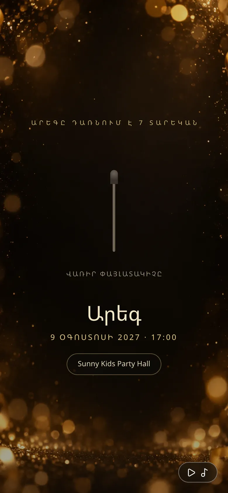 Golden Sparkle դիզայնի նախադիտում